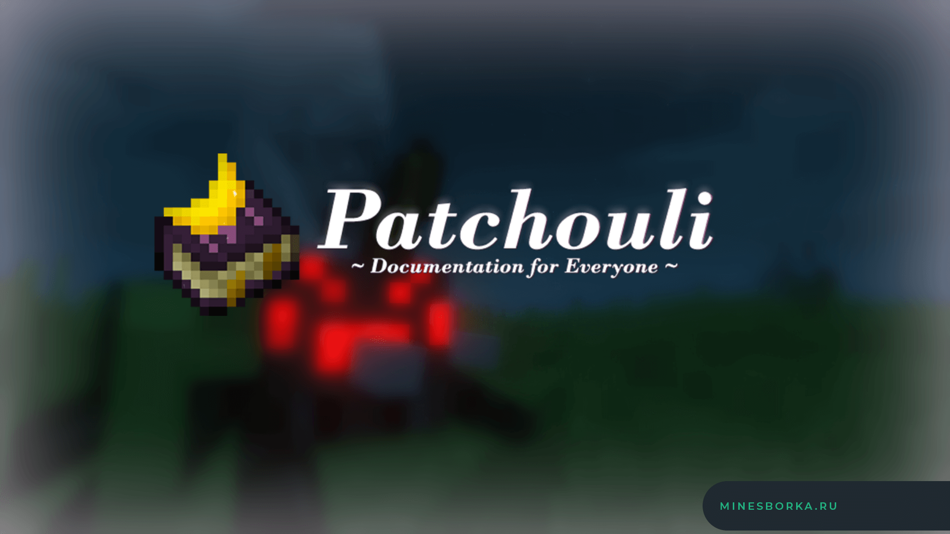 Скачать Мод Patchouli 1.12-1.16 | Документация для всех !
