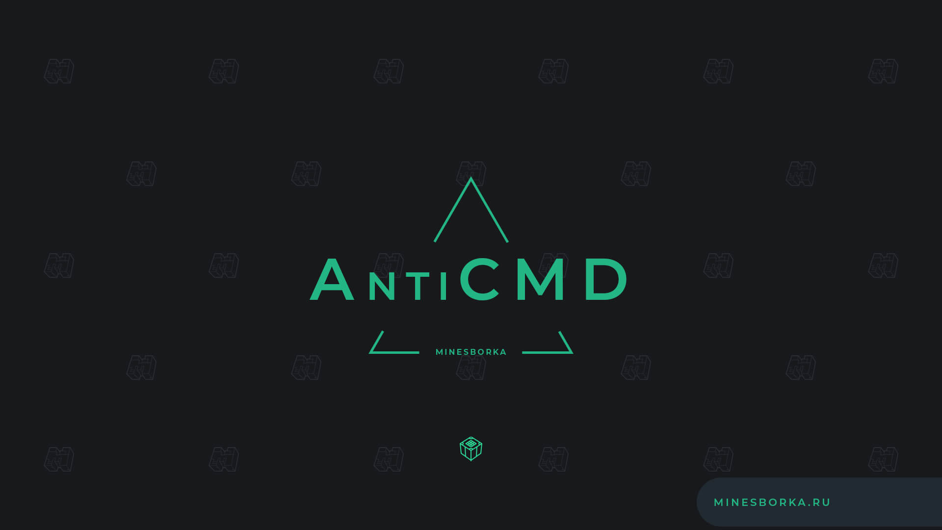 AntiCMD | Блокируем команды на сервере