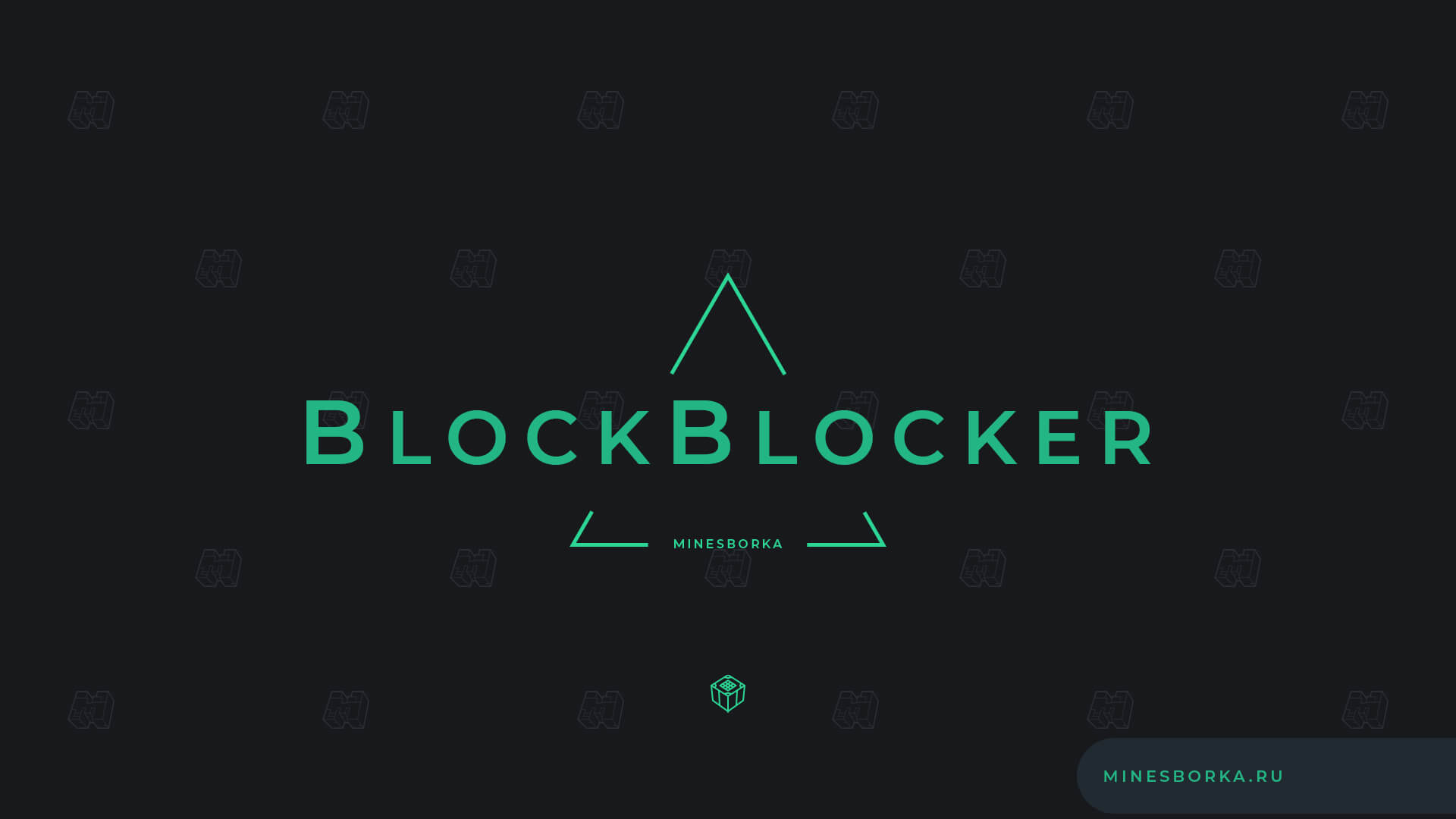 Скачать плагин BlockBlocker | Запретить любые блоки на сервере