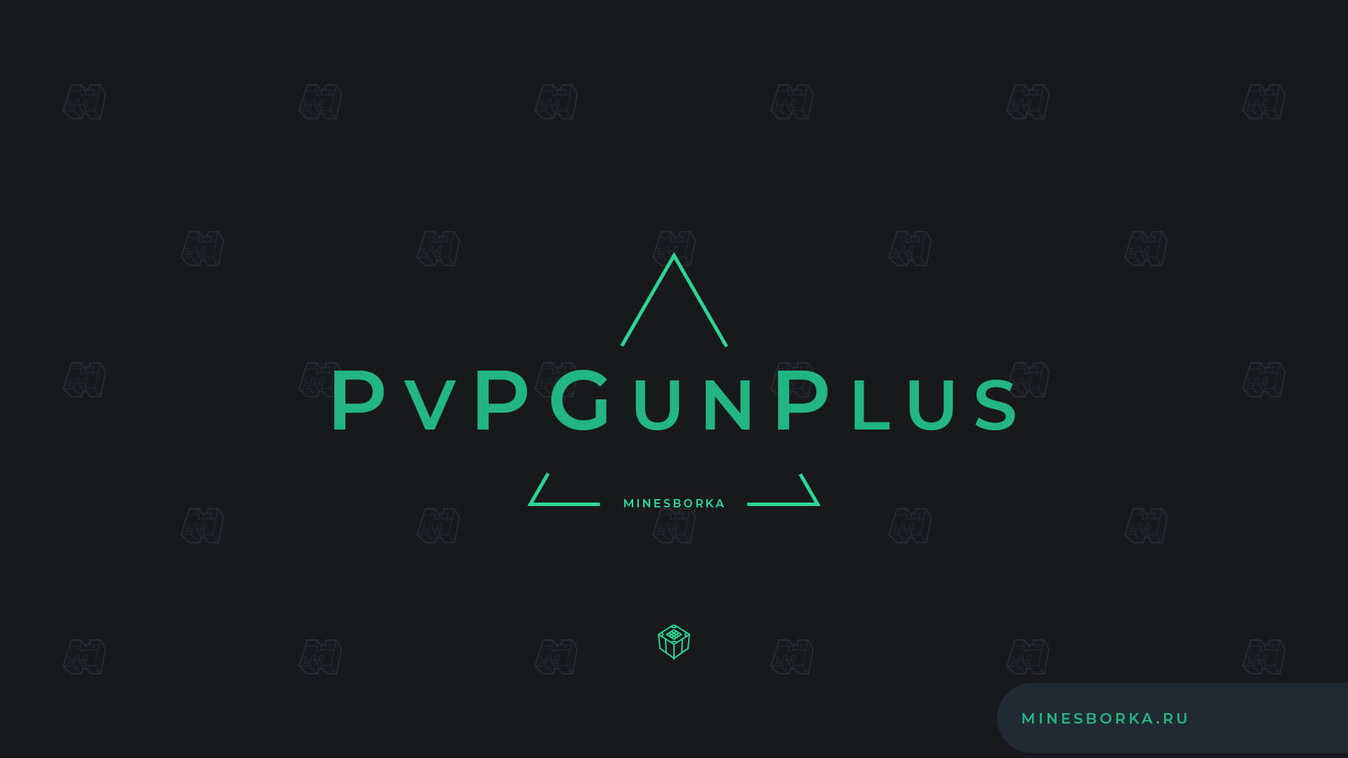 Скачать плагин PvPGunPlus | Оружие без модов на сервере майнкрафт