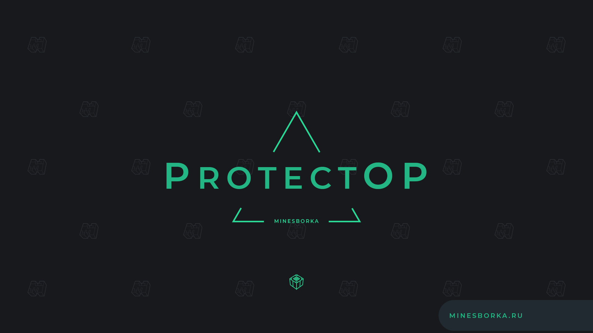 Скачать плагин ProtectOP | Защита опки /op на сервере майнкрафт
