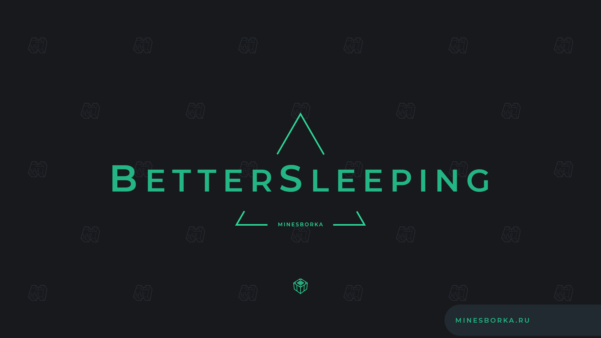 Скачать плагин BetterSleeping | Пропуск ночи, даже если не все на сервере спят 1.12-1.19