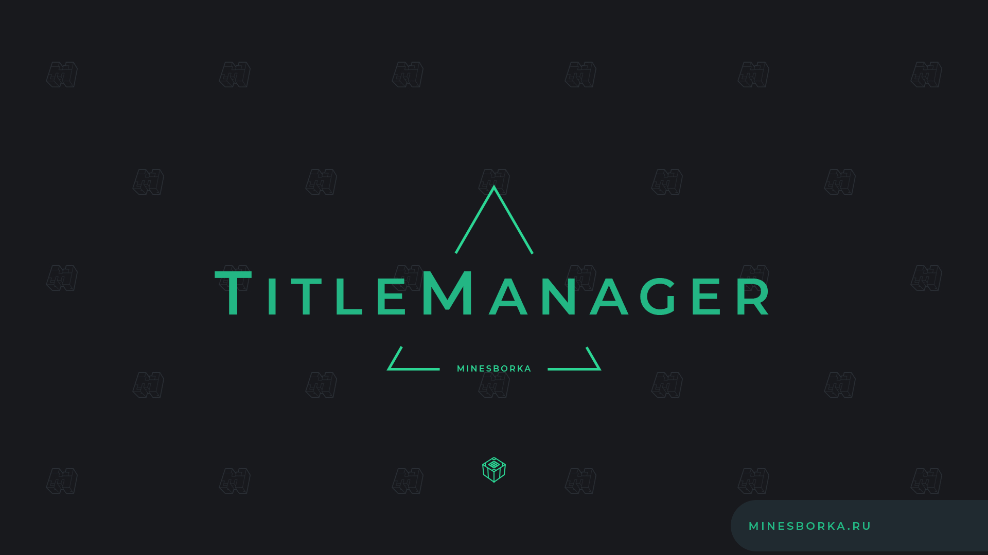 Скачать плагин TitleManager | Настройка таба, статистики, приветствий