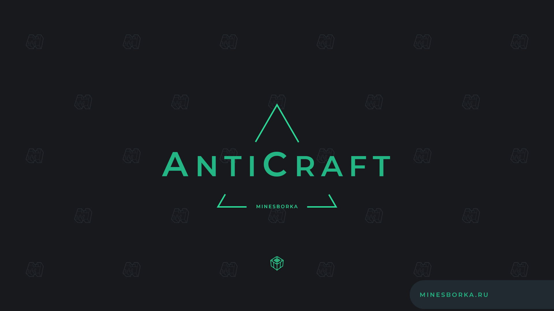 Скачать плагин AntiCraft | Запрещаем крафтить предметы / вещи на сервере майнкрафт