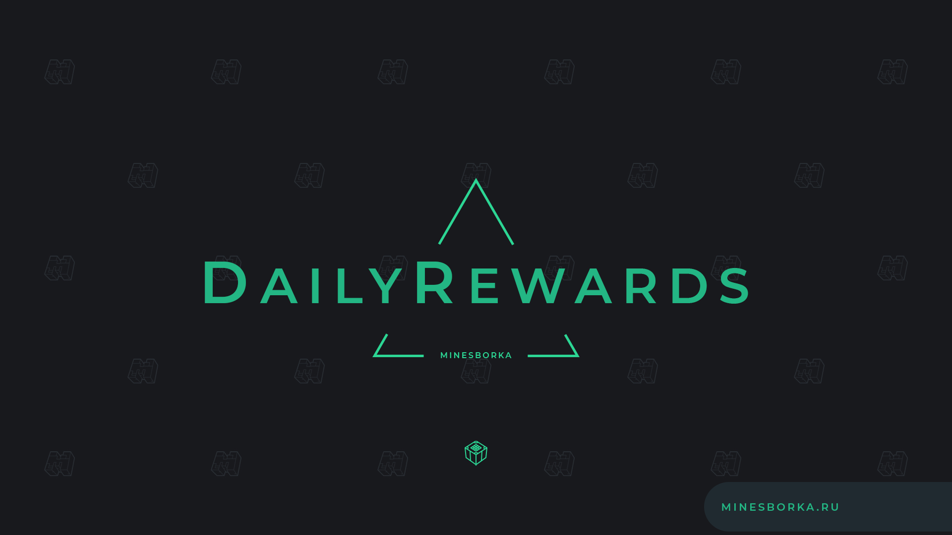 Скачать плагин DailyRewardsGUI | Ежедневные призы / подарки для игроков сервера майнкрафт