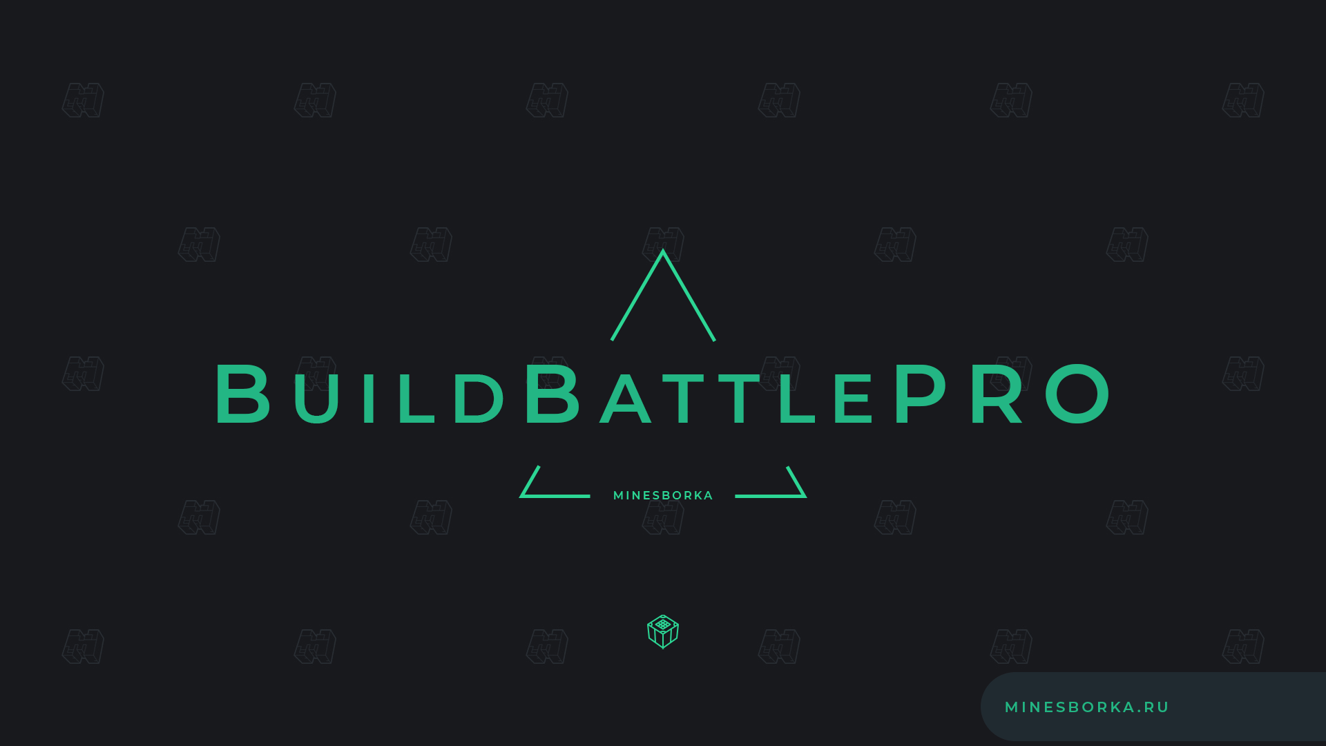 Скачать плагин BuildBattlePro | Мини-Игра "Битва Строителей" для сервера Minecraft