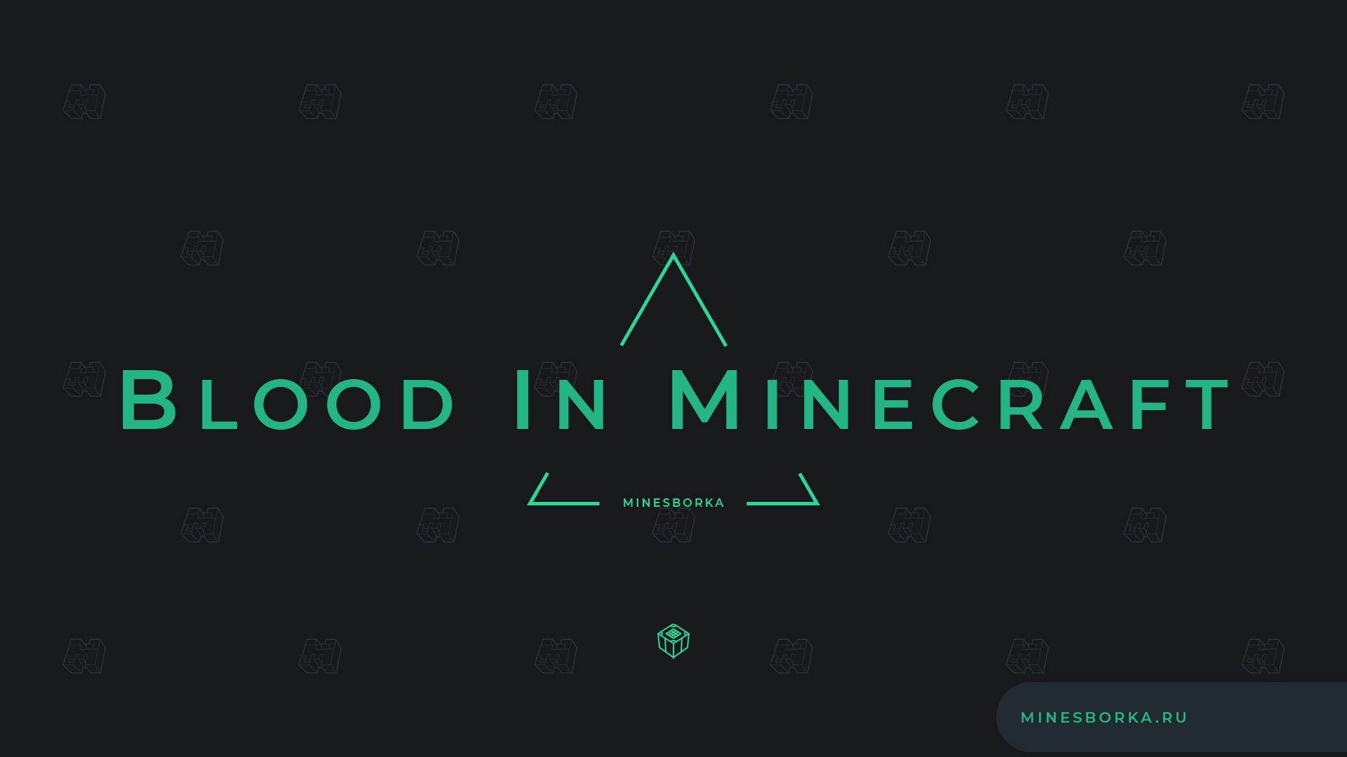 Скачать плагин Blood In Minecraft | Кровь на сервере майнкрафт