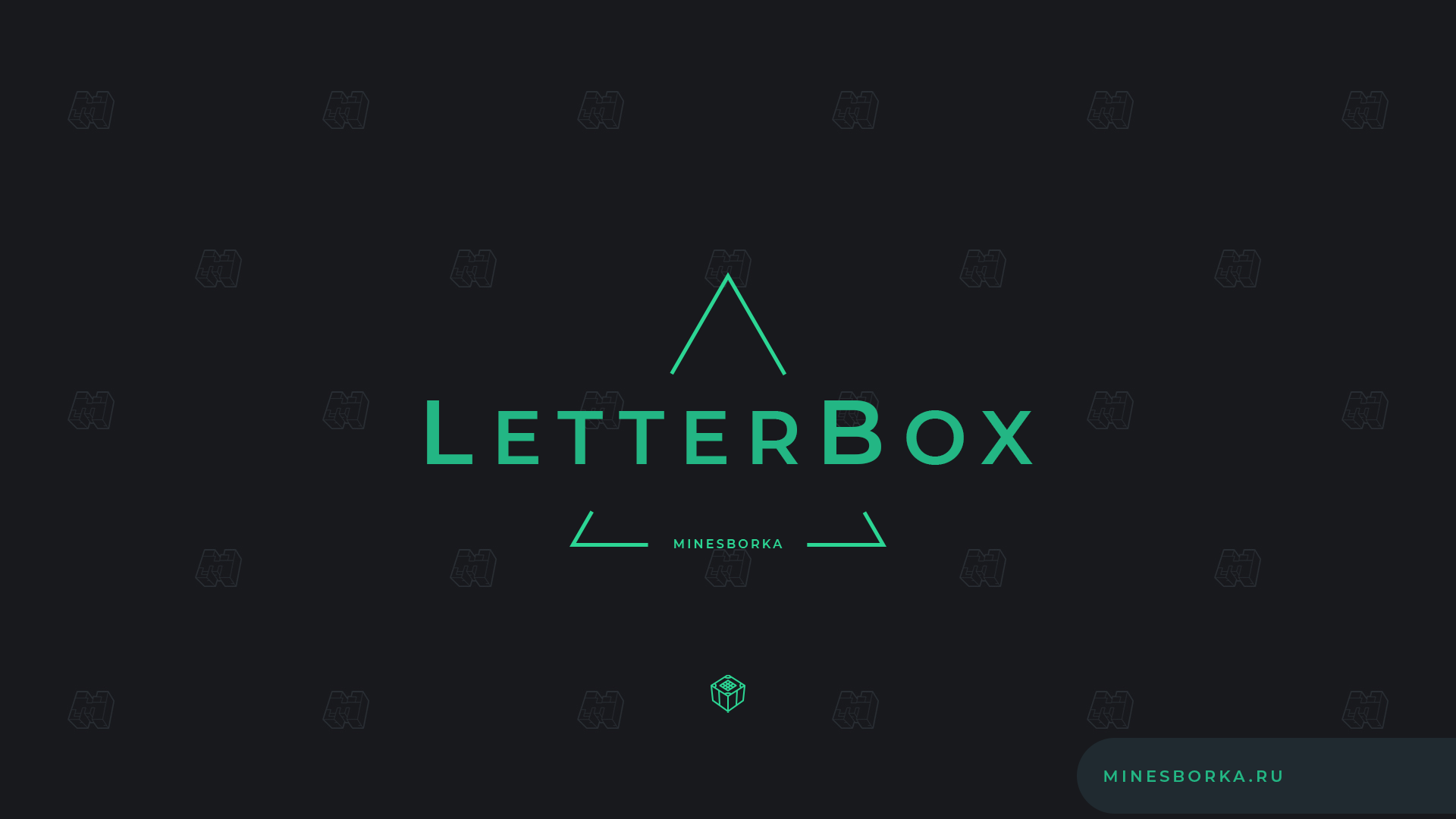 Скачать плагин LetterBox | Почтовый ящик | Отправляй письма друзьям на почту