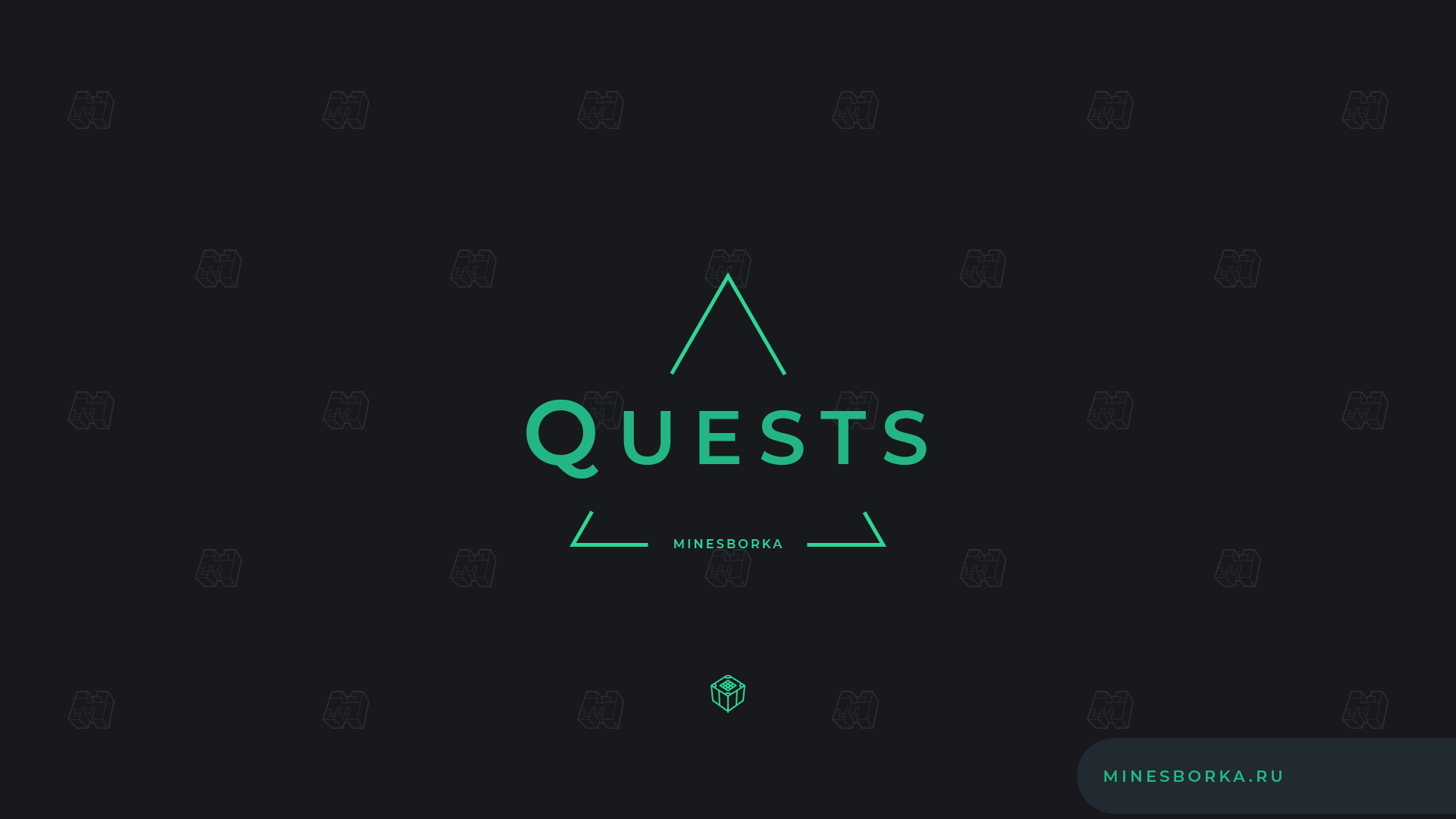 Скачать плагин Quests | Плагин на квесты для сервера Minecraft