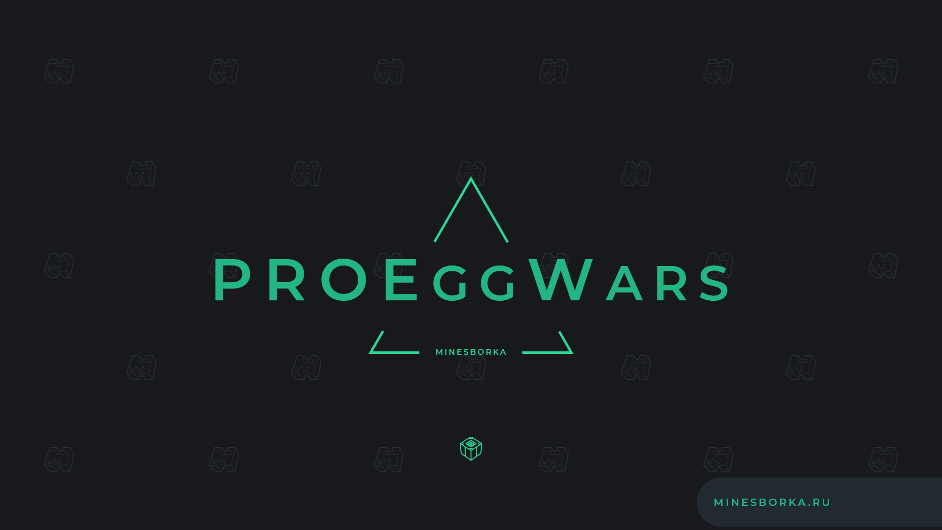 Скачать плагин Pro EggWars | Мини-игра ЕггВарс для сервера Minecraft