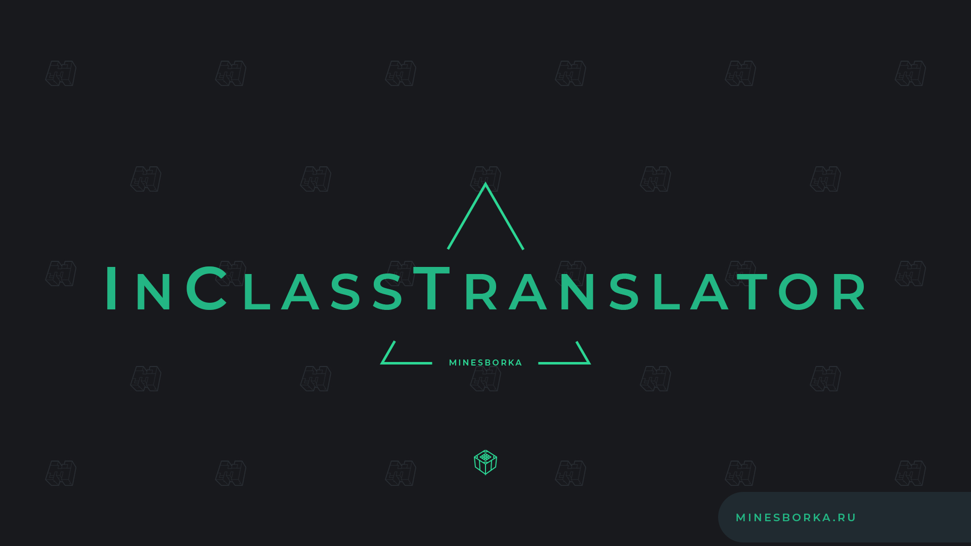 Программа InClassTranslator для изменения .class файлов Minecraft