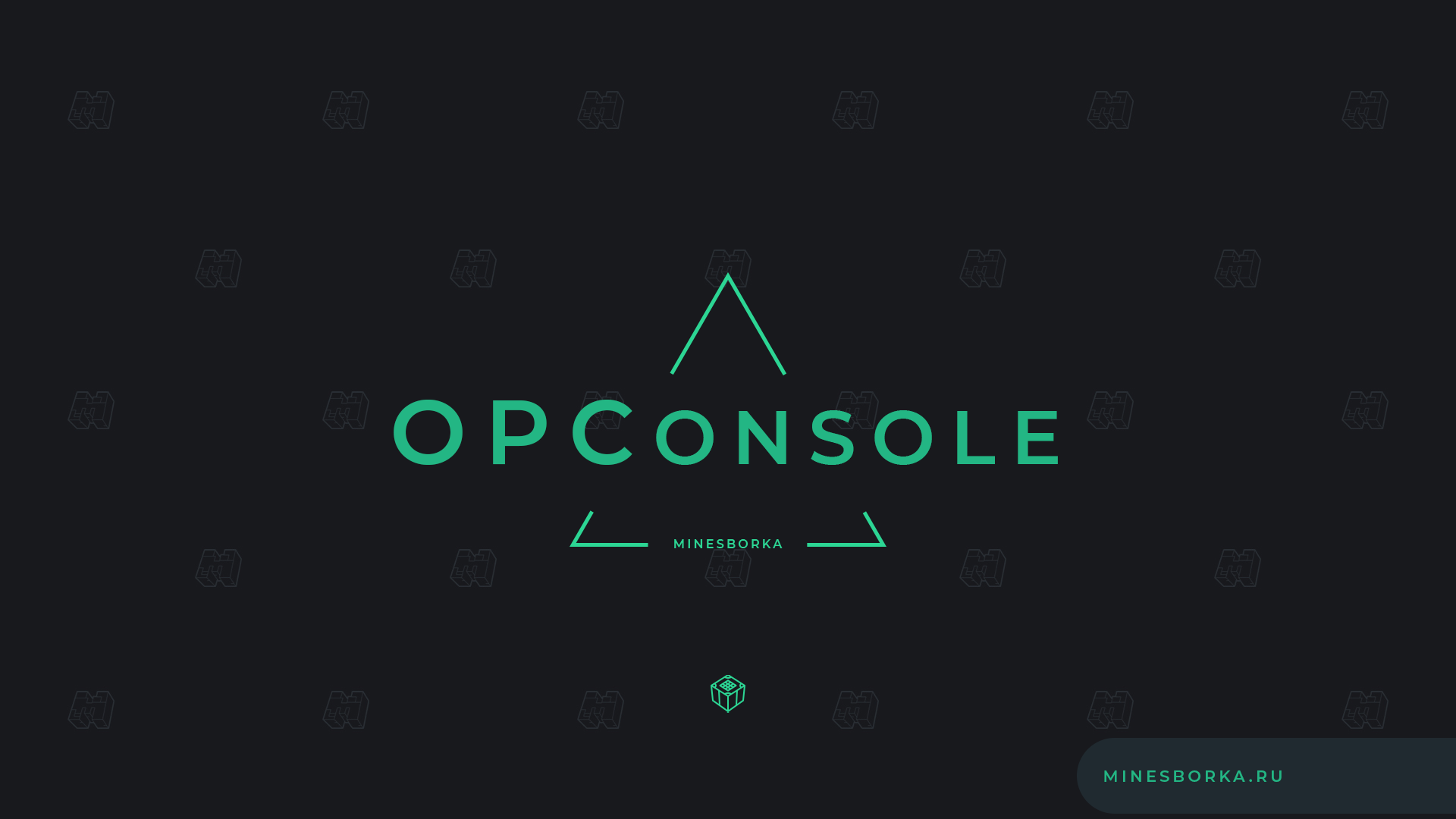 Скачать плагин OPConsole | Консоль для игроков и донатеров /console