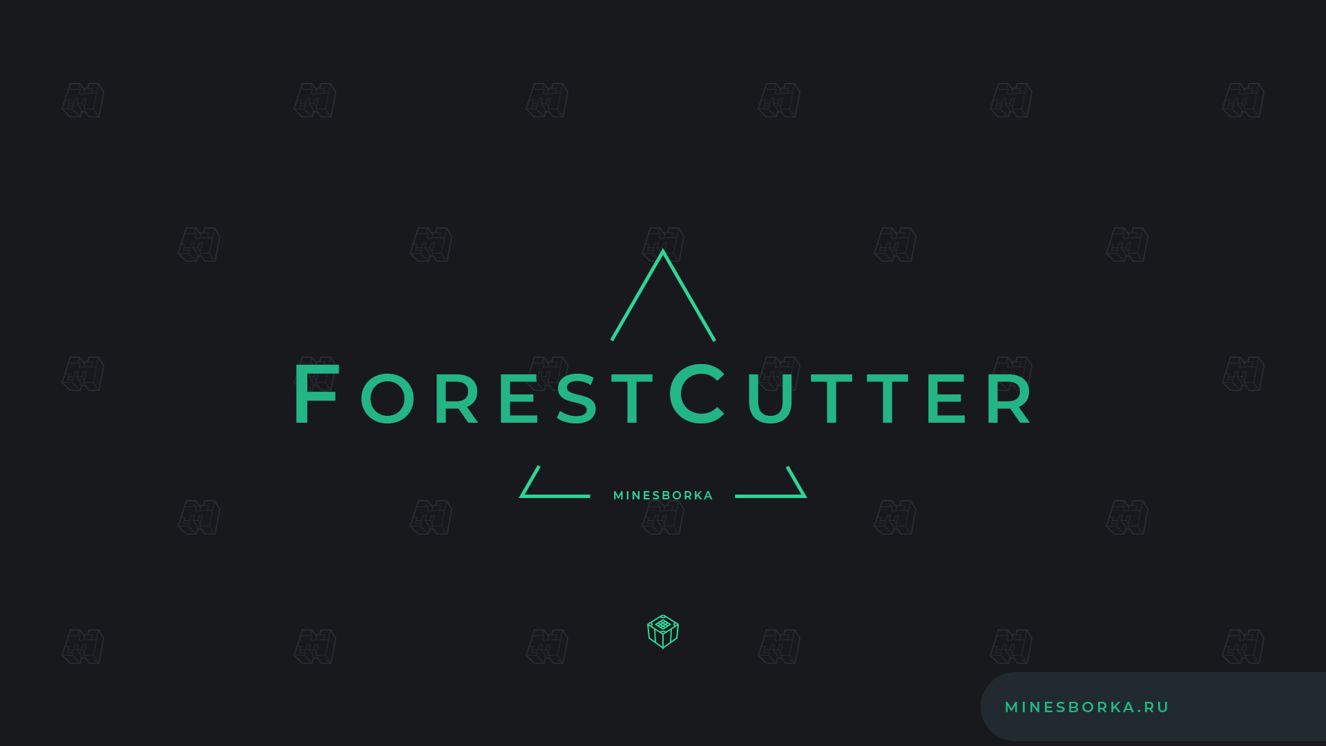 Скачать плагин ForestCutter | Вырубка лесов в один клик