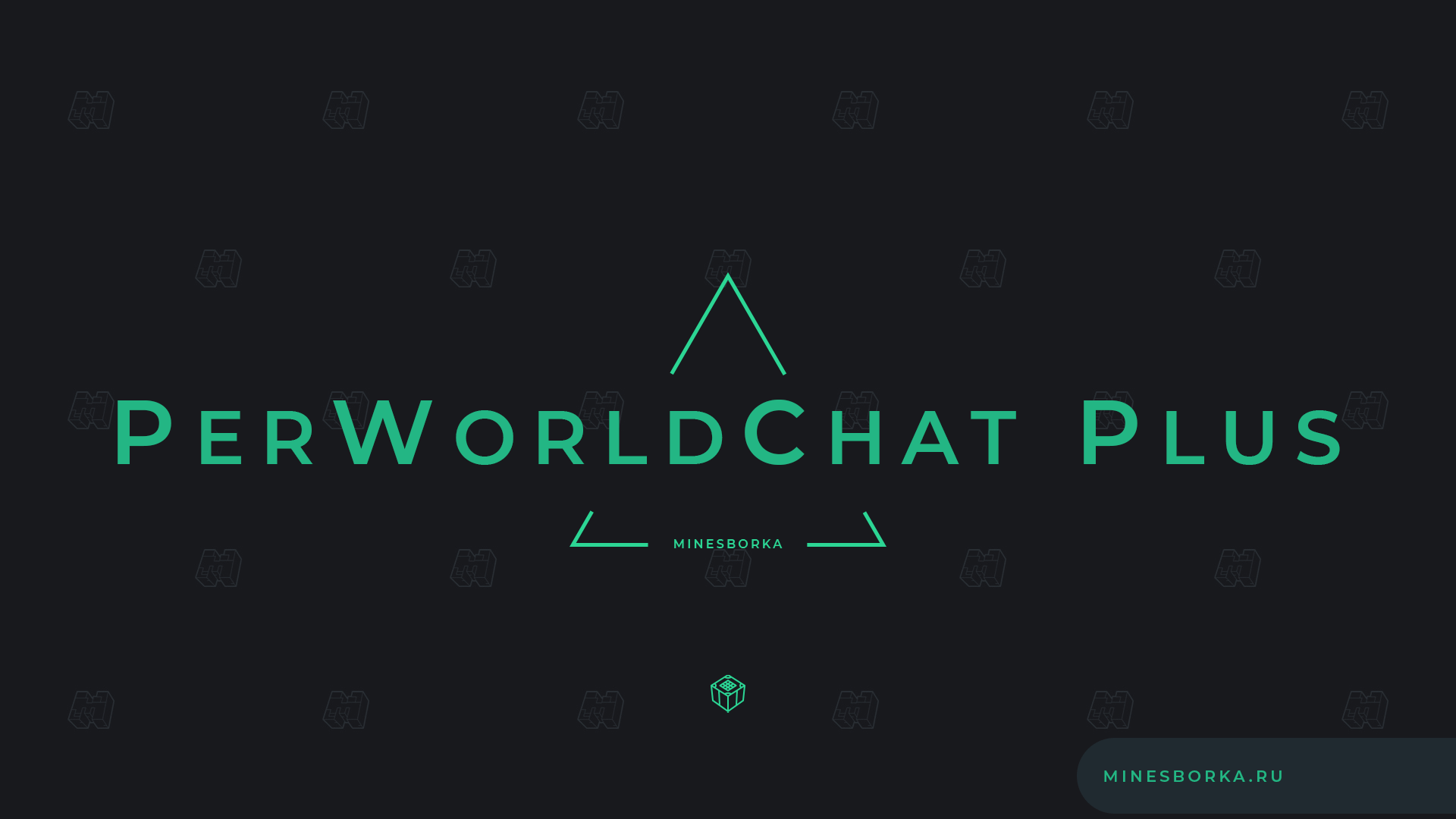 Скачать плагин PerWorldChat Plus | Разные чаты в разных мирах на сервере Minecraft