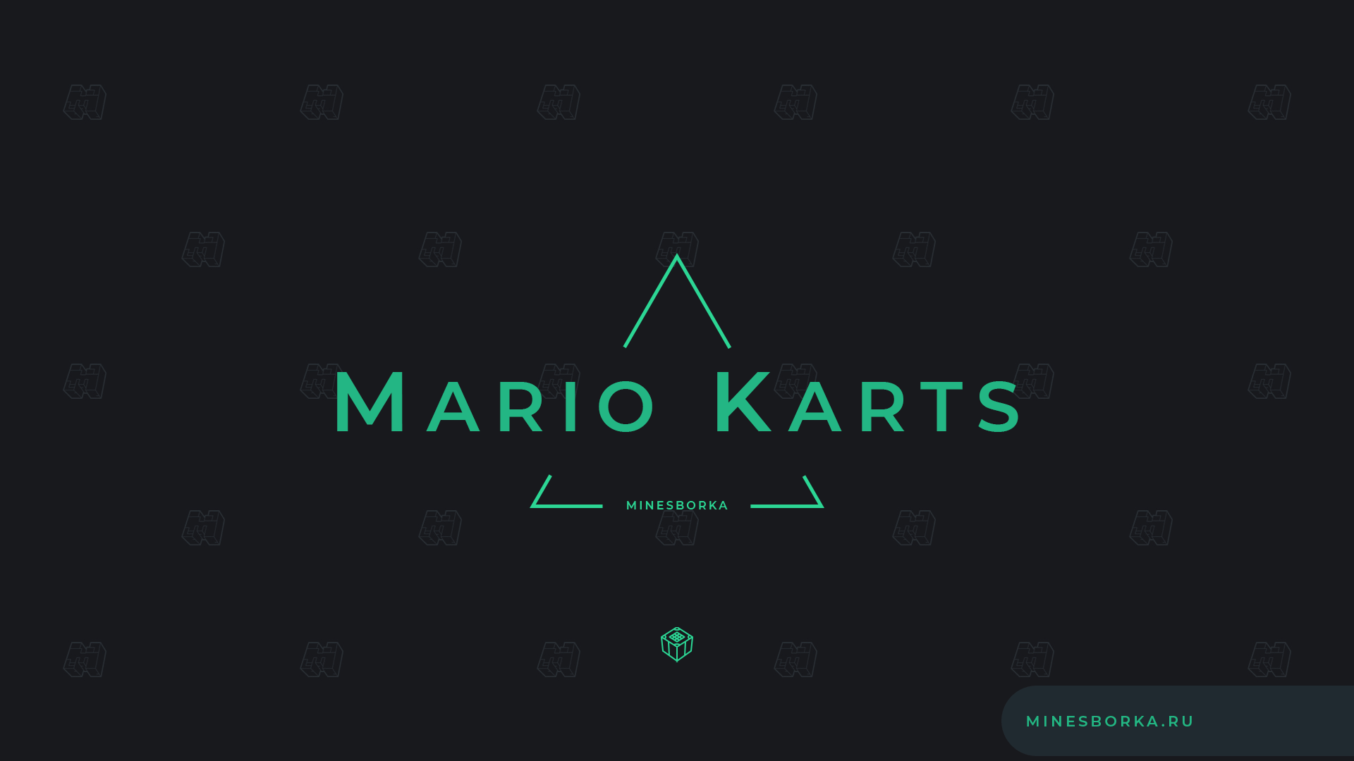 Скачать плагин Mario Kart | Мини-игра MarioKart для сервера Minecraft