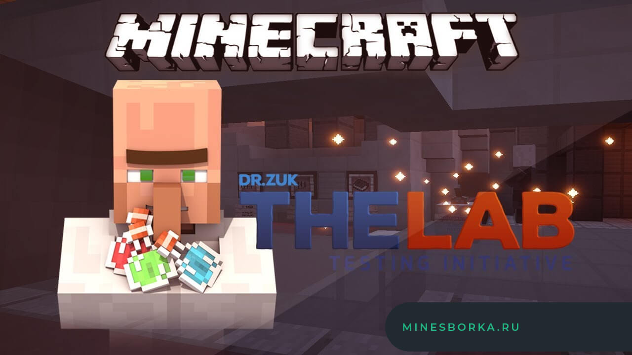 Скачать плагин The Lab | Мини-игра TheLab для сервера Minecraft |  Переведено на русский