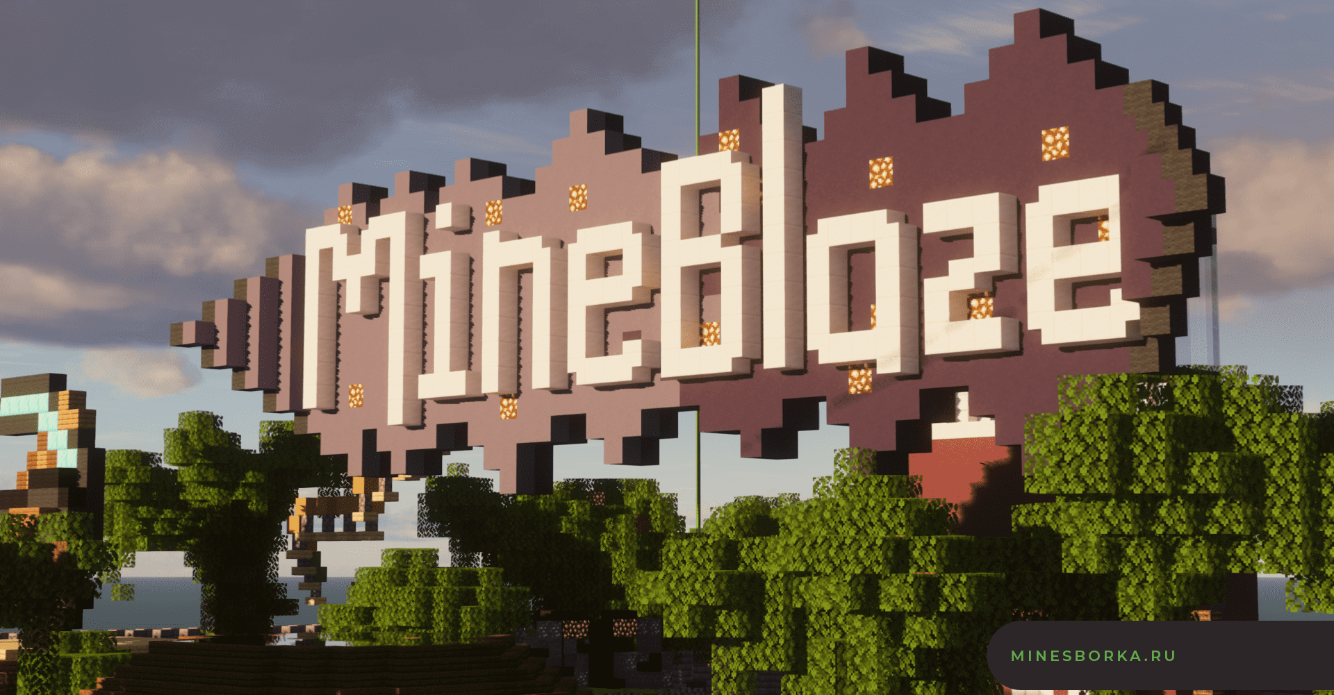 Карта спавна MineBlaze | Красивый спавн для сервера Minecraft | 1.14.4