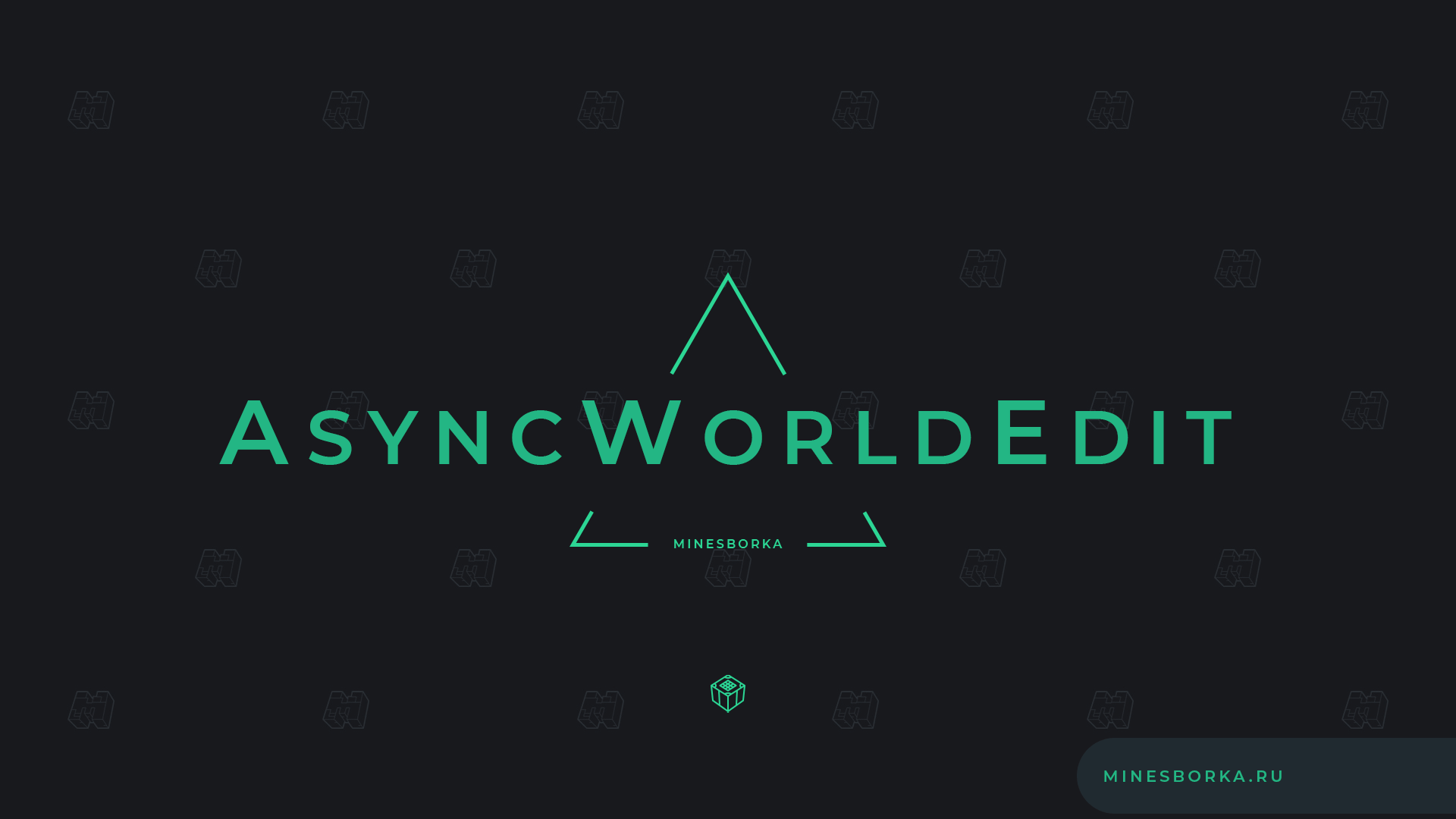 Скачать плагин AsyncWorldEdit | Редактируйте миллионы блоков без задержек и лагов сервера