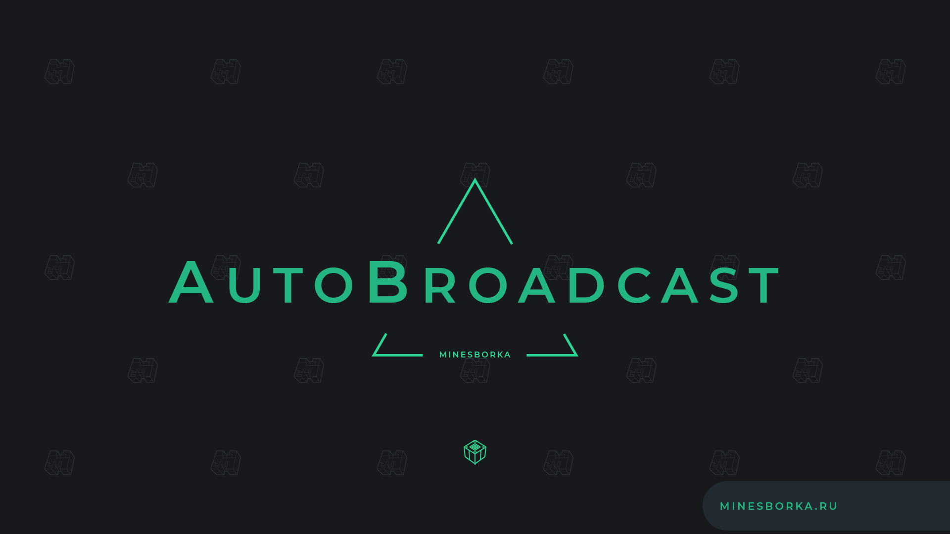 Скачать плагин AutoBroadcast | Автосообщения на сервере Майнкрафт