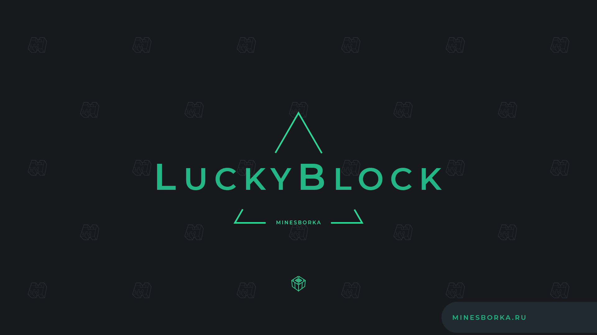 Скачать плагин LuckyBlocks | Лаки блоки на сервере Майнкрафт без модов | Лаки блоки с боссами
