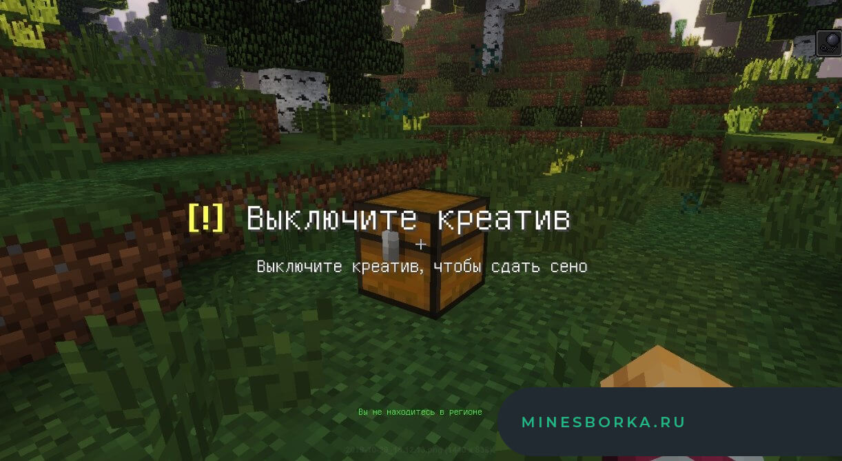 Мод на перенос предметов