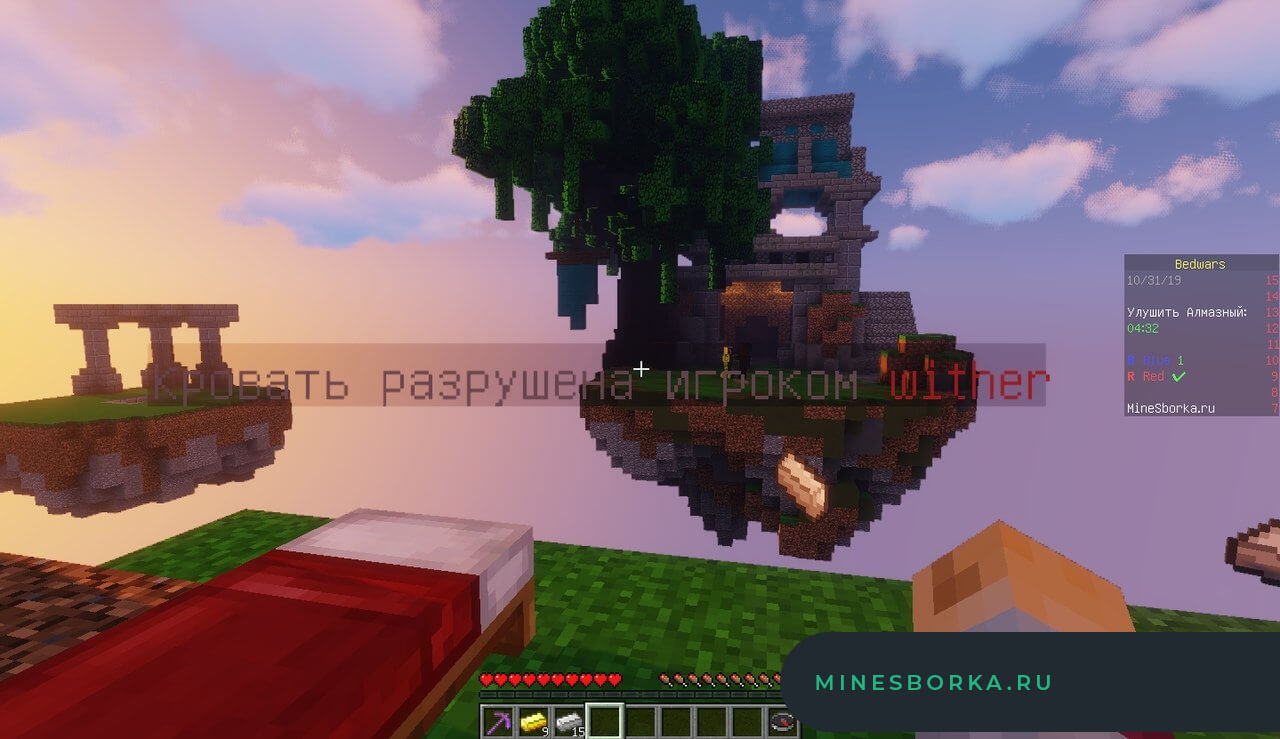 Скачать плагин ProBedWars | Мини-Игра BedWars (Бед варс) | Solo / Team /  Upgrades