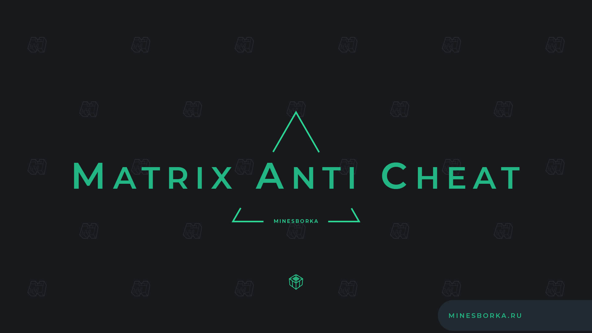 Плагин Matrix Anti Cheat PREMIUM | Мощный Анти чит для сервера Minecraft 1.8-1.16.5