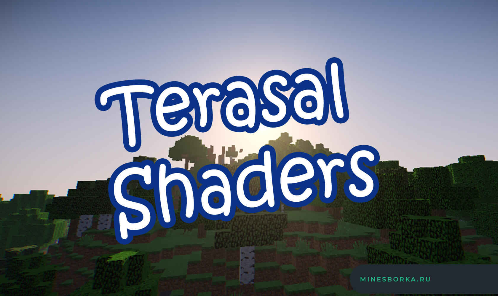 Скачать шейдеры Terasal Shaders | Красивые шейдеры для слабых ПК
