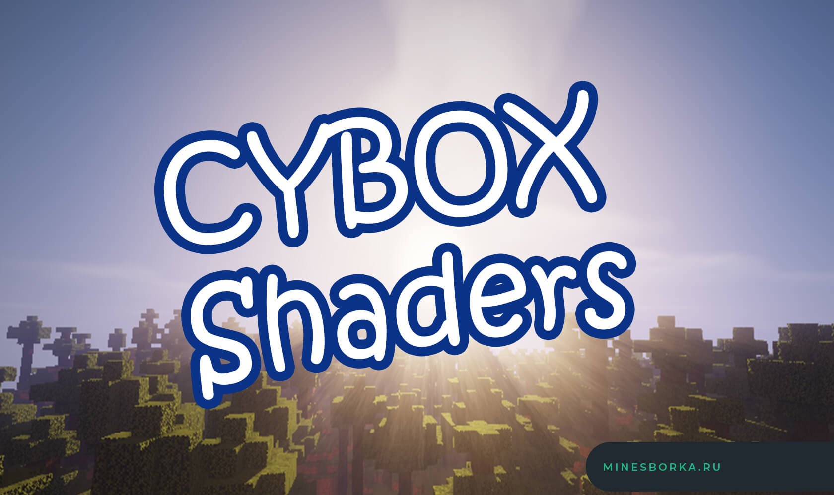 Скачать шейдеры CYBOX Shaders | Красивые шейдеры