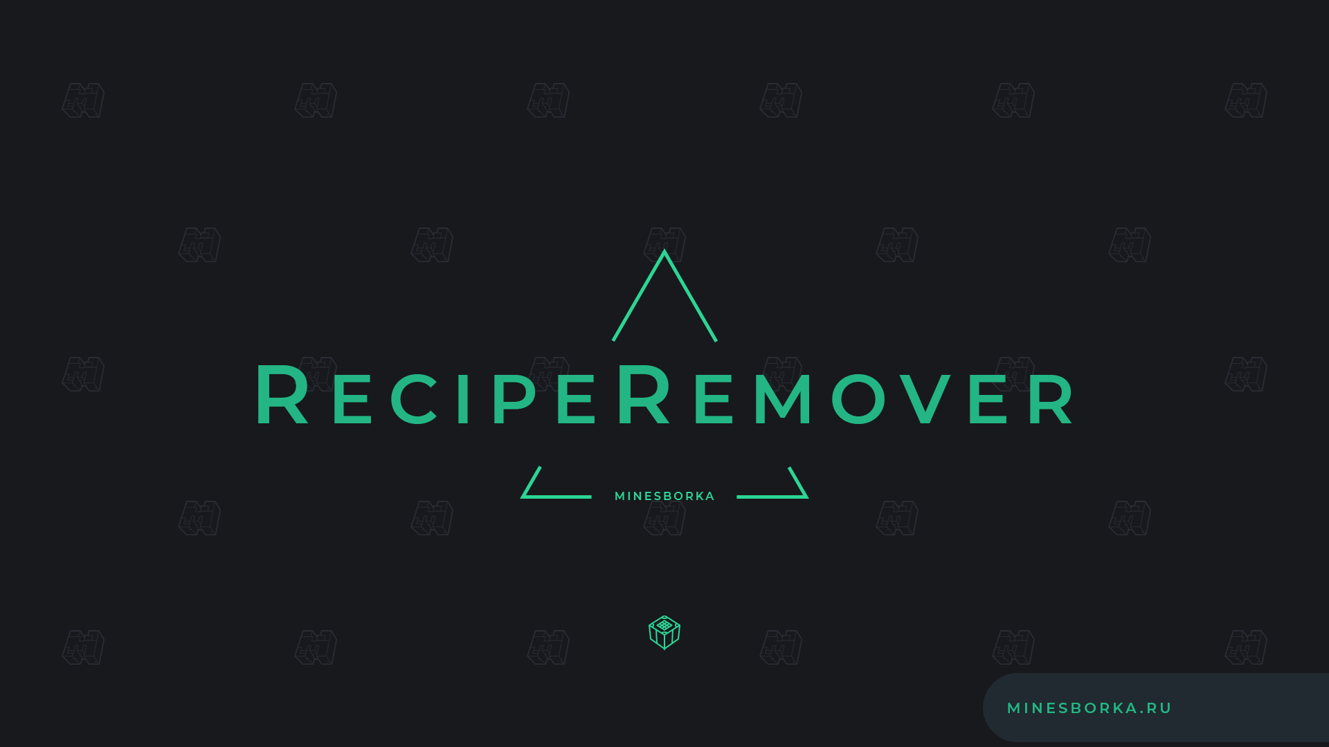 Скачать плагин RecipeRemover | Запрещаем крафтить определенные вещи на сервере Майнкрафт