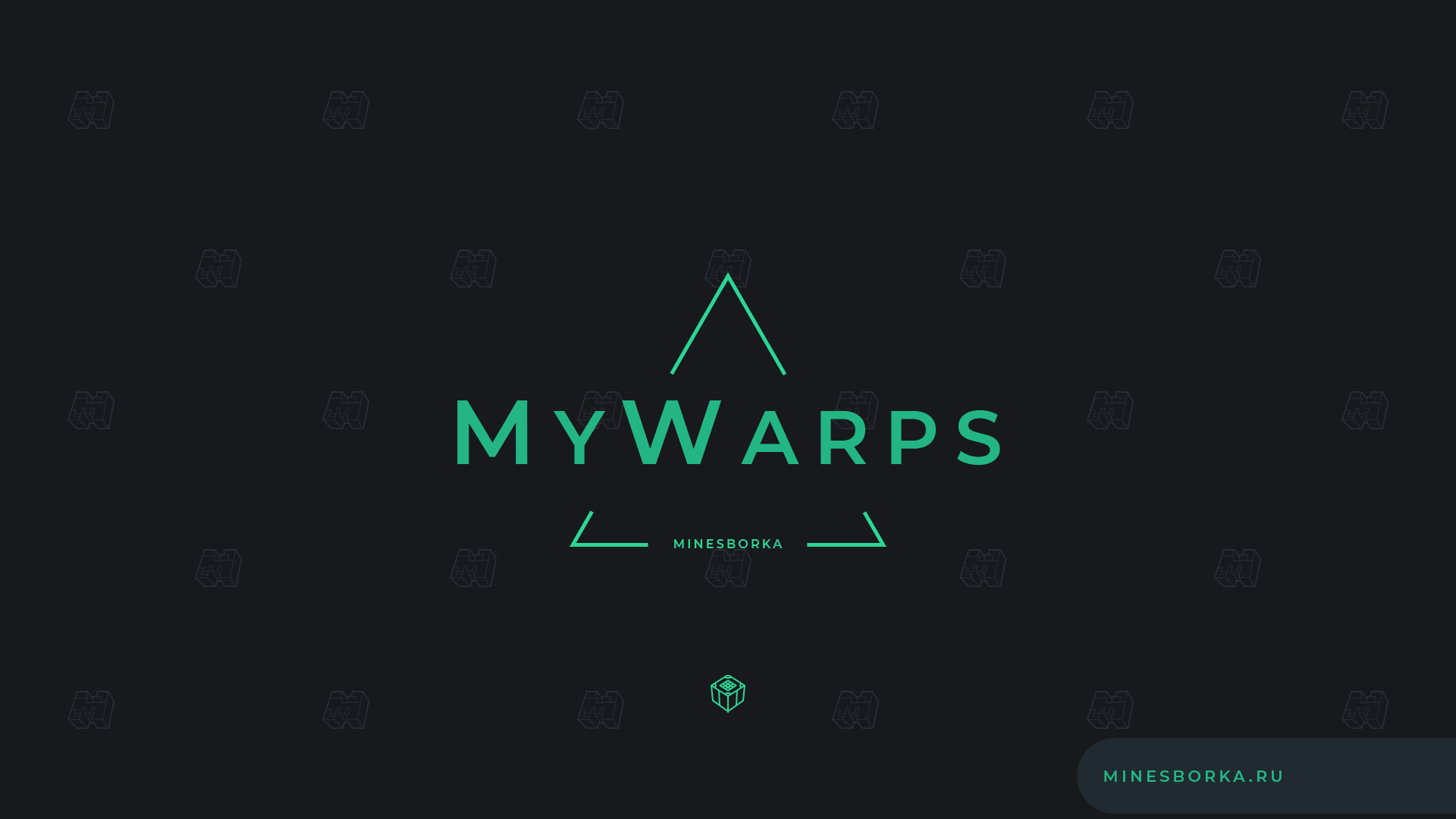 Скачать плагин MyWarp | Разреши вип игрокам создавать варпы