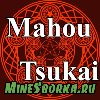 Mahou Tsukai | Мод на тайную магию | 1.12, 1.16, 1.15
