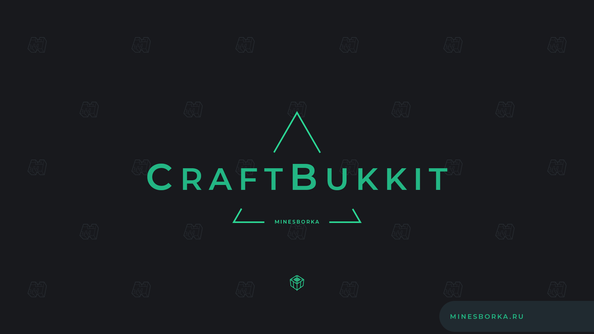 Скачать ядро CraftBukkit для сервера MineCraft | Добавили Craftbukkit 1.19 !