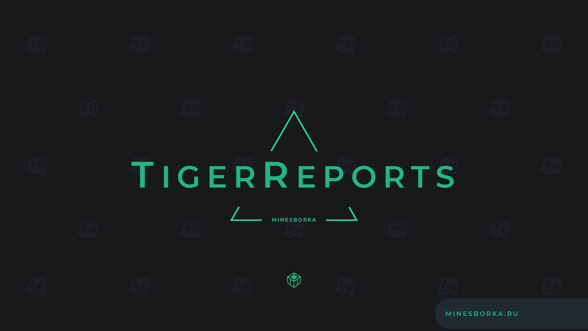 Скачать плагин TigerReports | Репорты на игроков для Вашего сервера Майнкрафт.