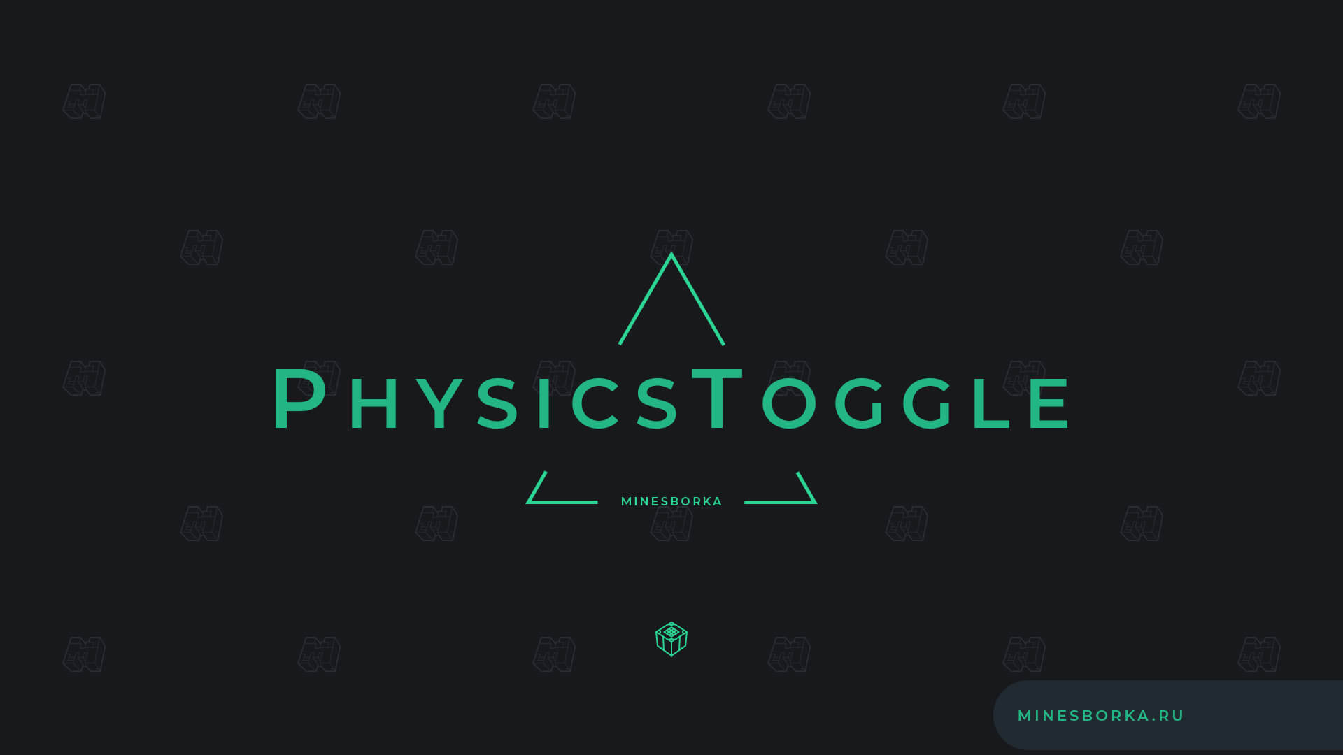 Плагин PhysicsToggle | Отключение физики в Minecraft