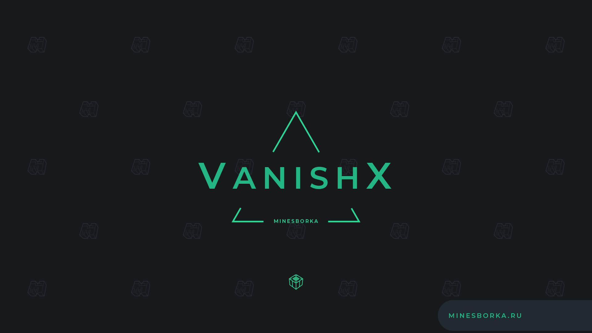 VanishX | Плагин на Ваниш 1.12.2+