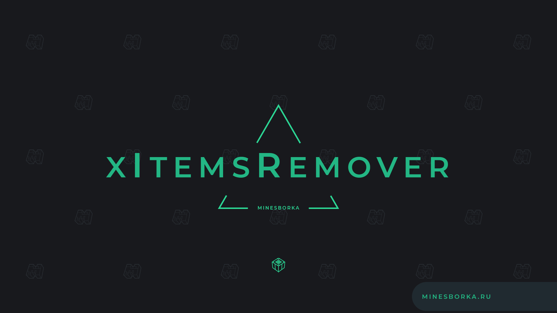 Плагин XItemsRemover | Плагин на удаление мусора с голограммой таймера в Minecraft 1.8-1.18