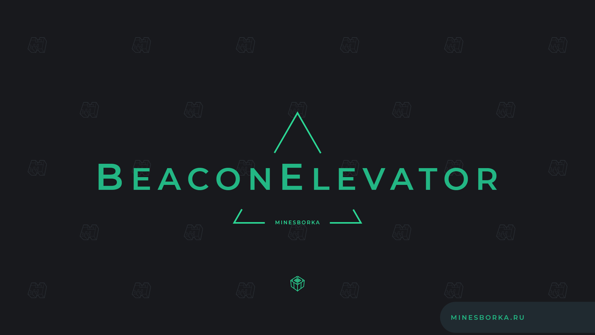 Плагин BeaconElevator | Маяк - это лифт [1.9-1.12]