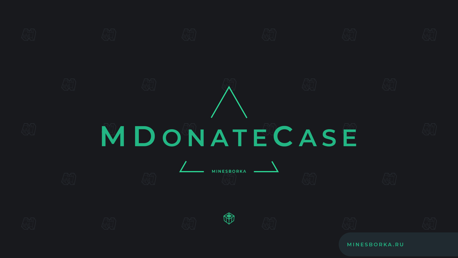 Плагин MDonateCase | Кейсы с донатом и предметами для сервера Minecraft