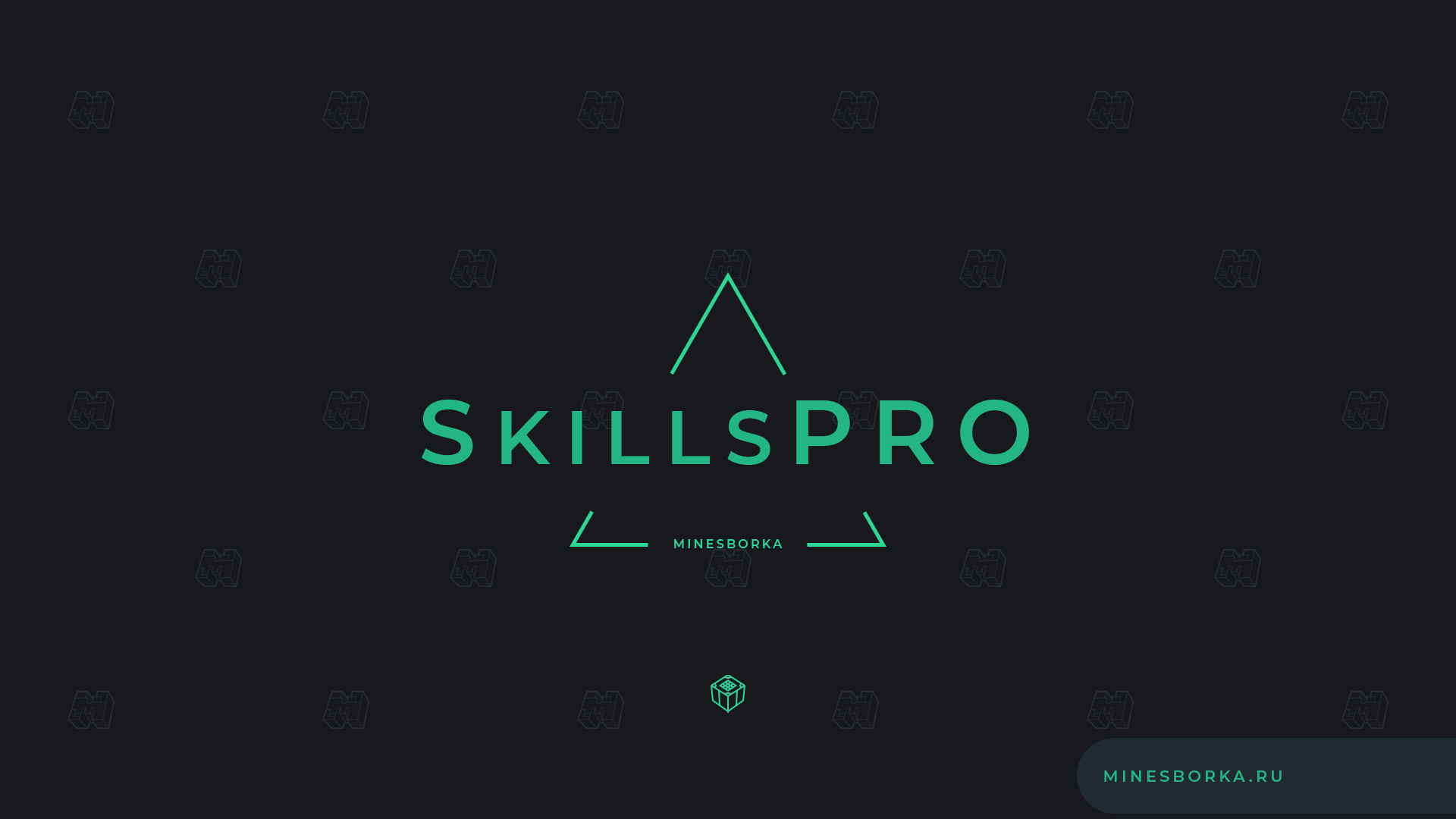 Плагин Skills Pro | Прокачка навыков персонажа на сервере Майнкрафт