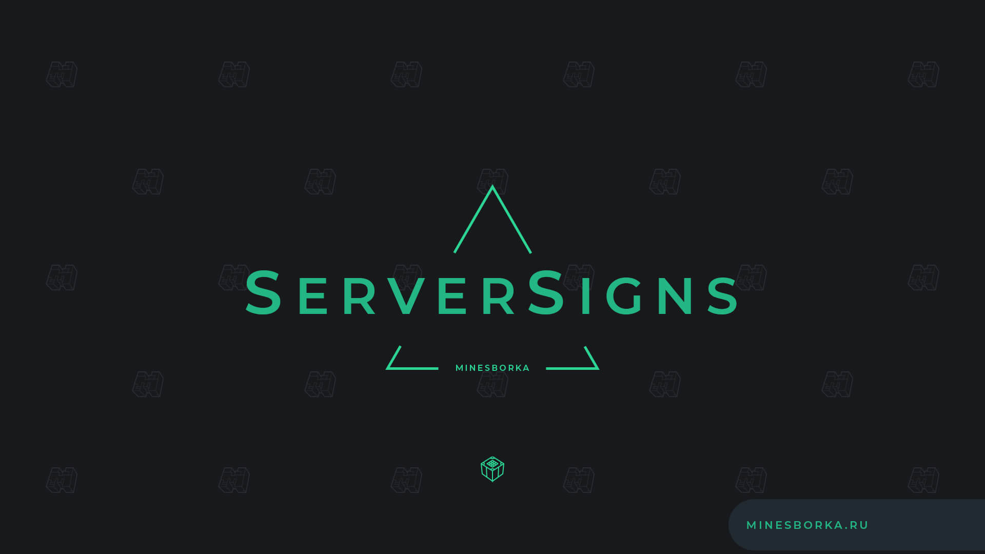 Плагин ServerSigns | Команды на табличках на сервере майнкрафт