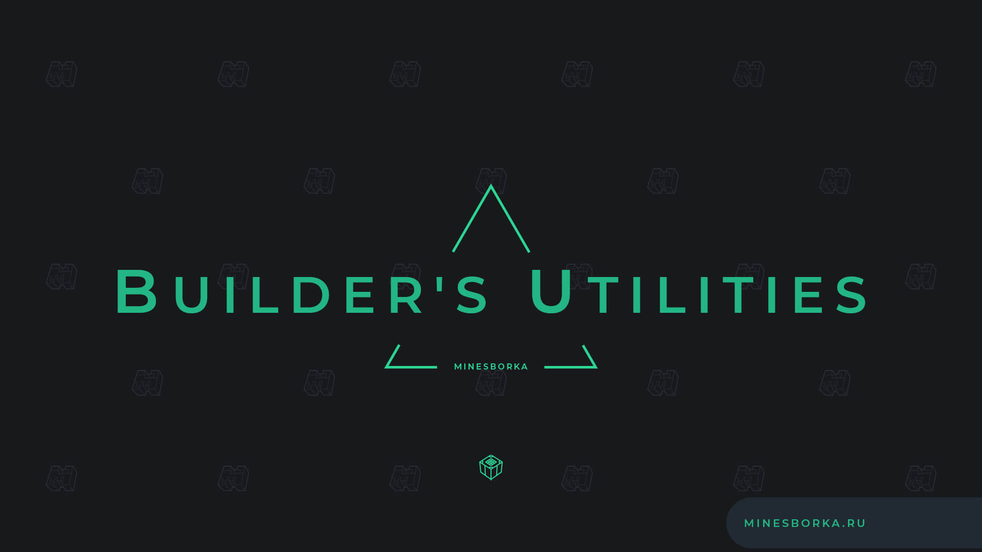 Builder's Utilities - лучший помощник для строителей | Плагин для майнкрафт