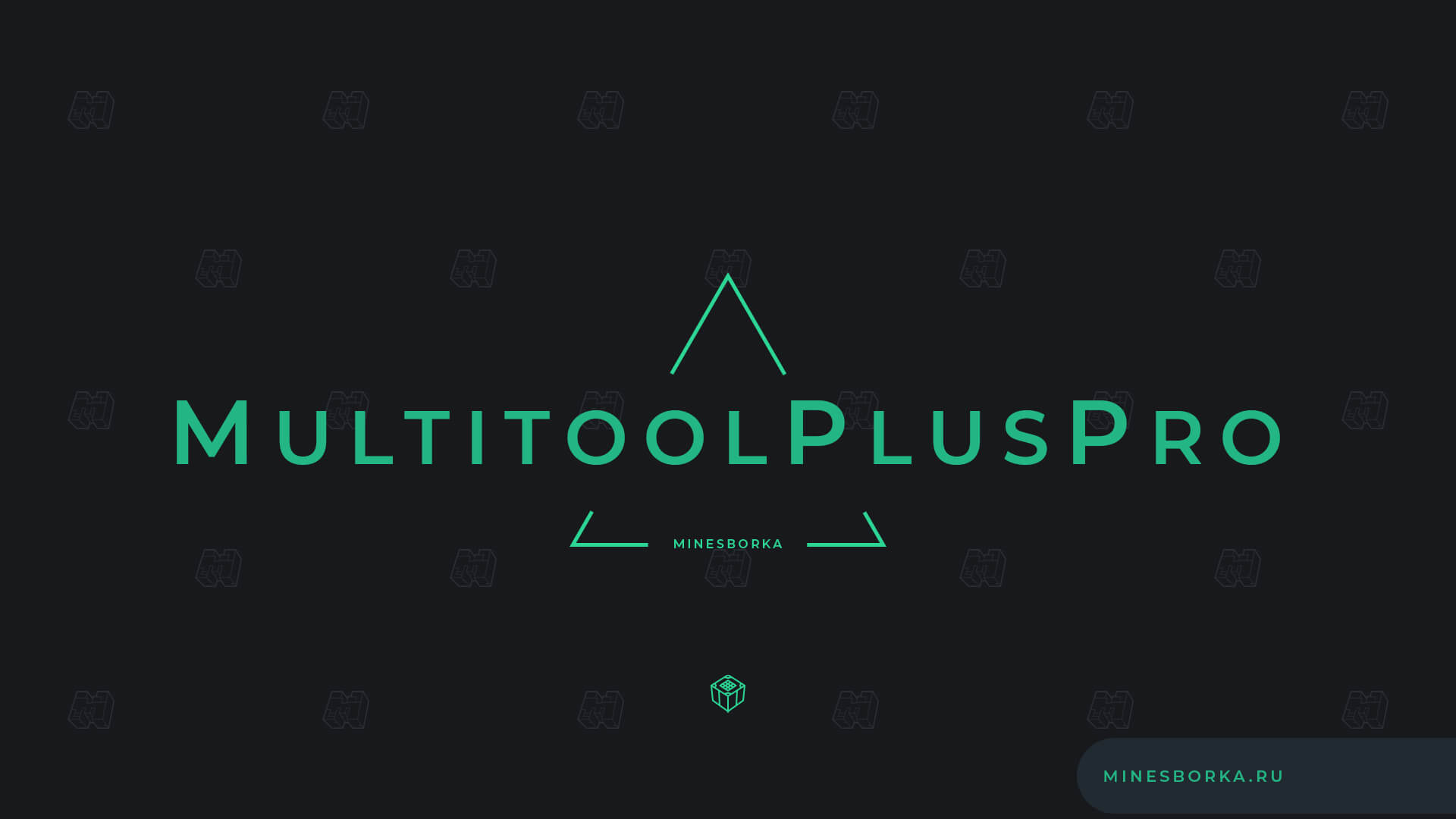 Плагин Multitool Plus Pro | Все ваши инструменты в одном слоте