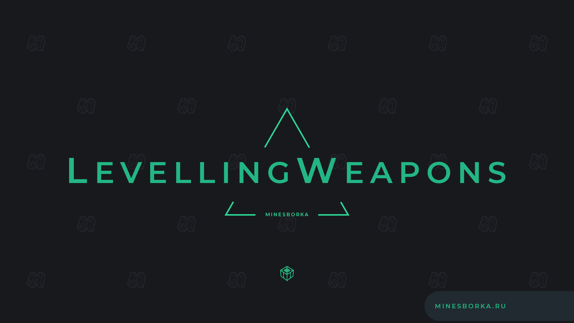 Плагин LevellingWeapons | Плагин на прокачку оружия, брони и инструментов в Minecraft