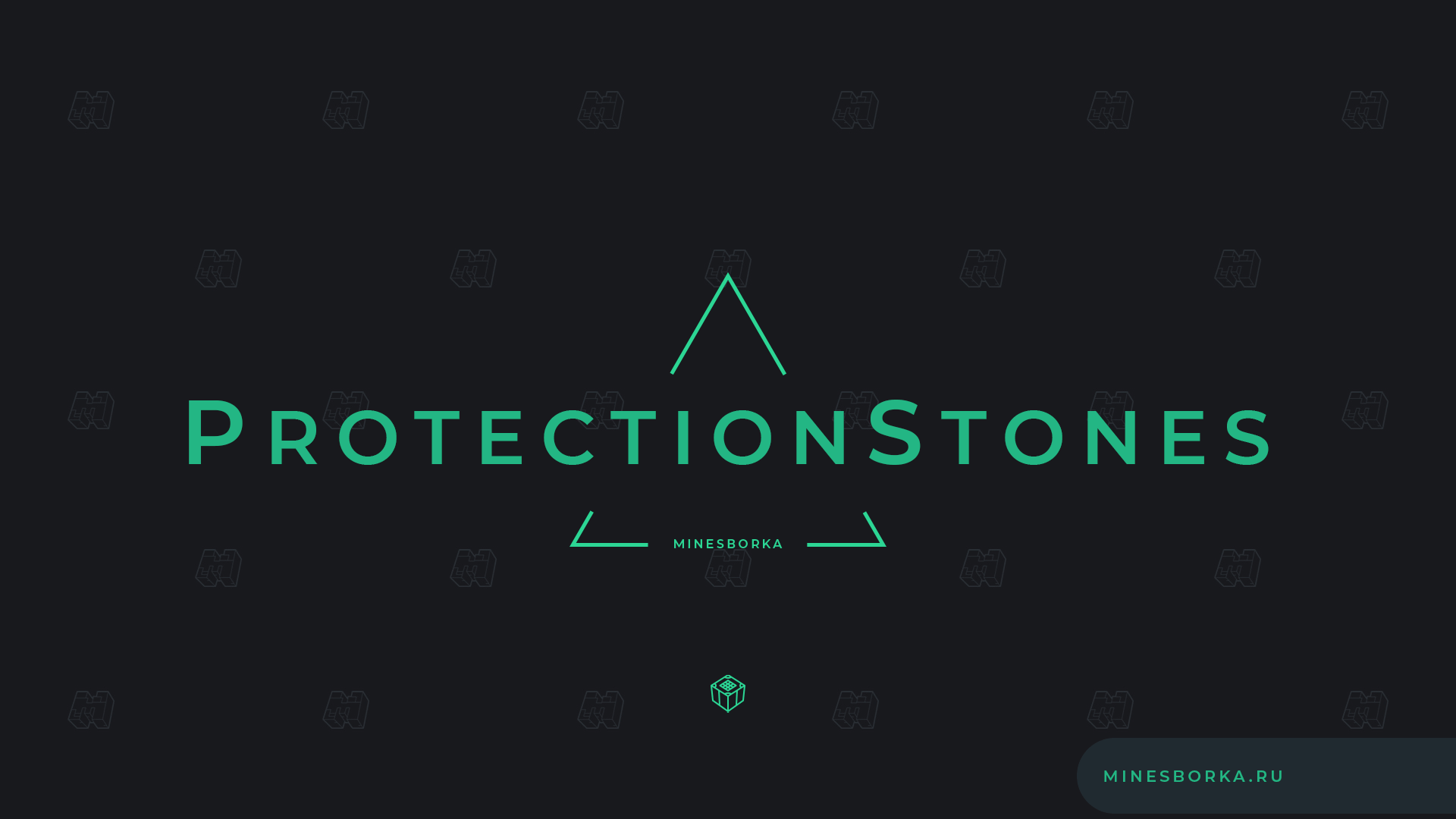 Плагин ProtectionStones | Приват региона блоком на сервере Minecraft 1.7-1.19