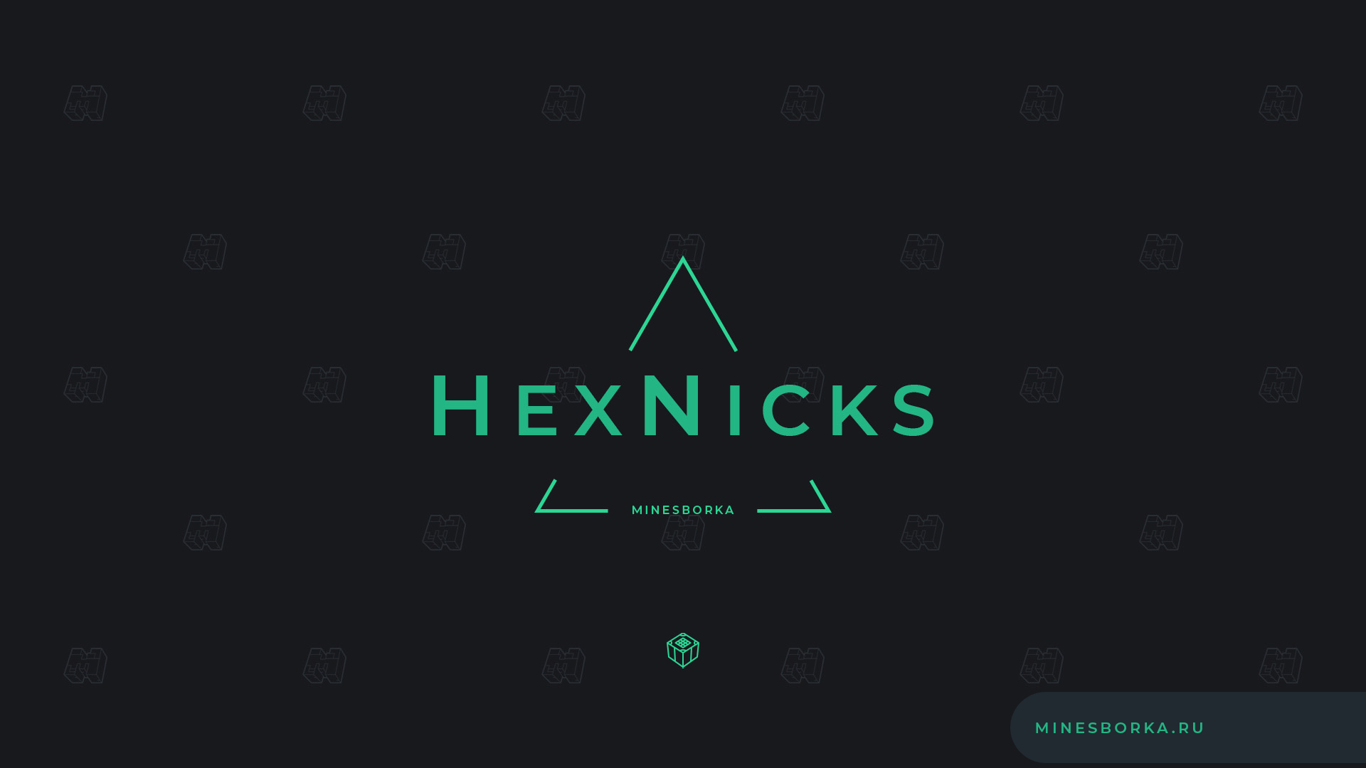 Скачать плагин HexNicks 1.16-1.18 | Красивые ники с HEX цветами на сервере Майнкрафт