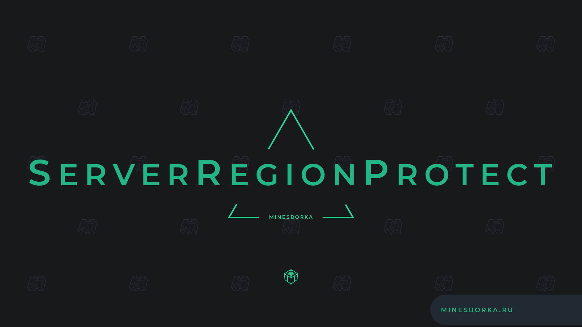 Плагин ServerRegionProtect | Уникальная защита региона для сервера Minecraft