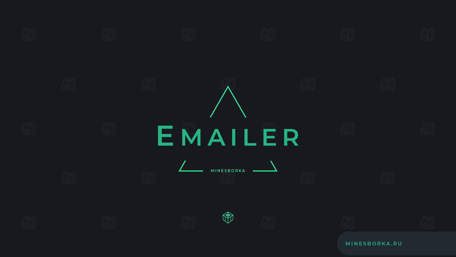 Скачать плагин Emailer | Отправка писем на E-Mail игрока на сервере Майнкрафт 1.8-1.19