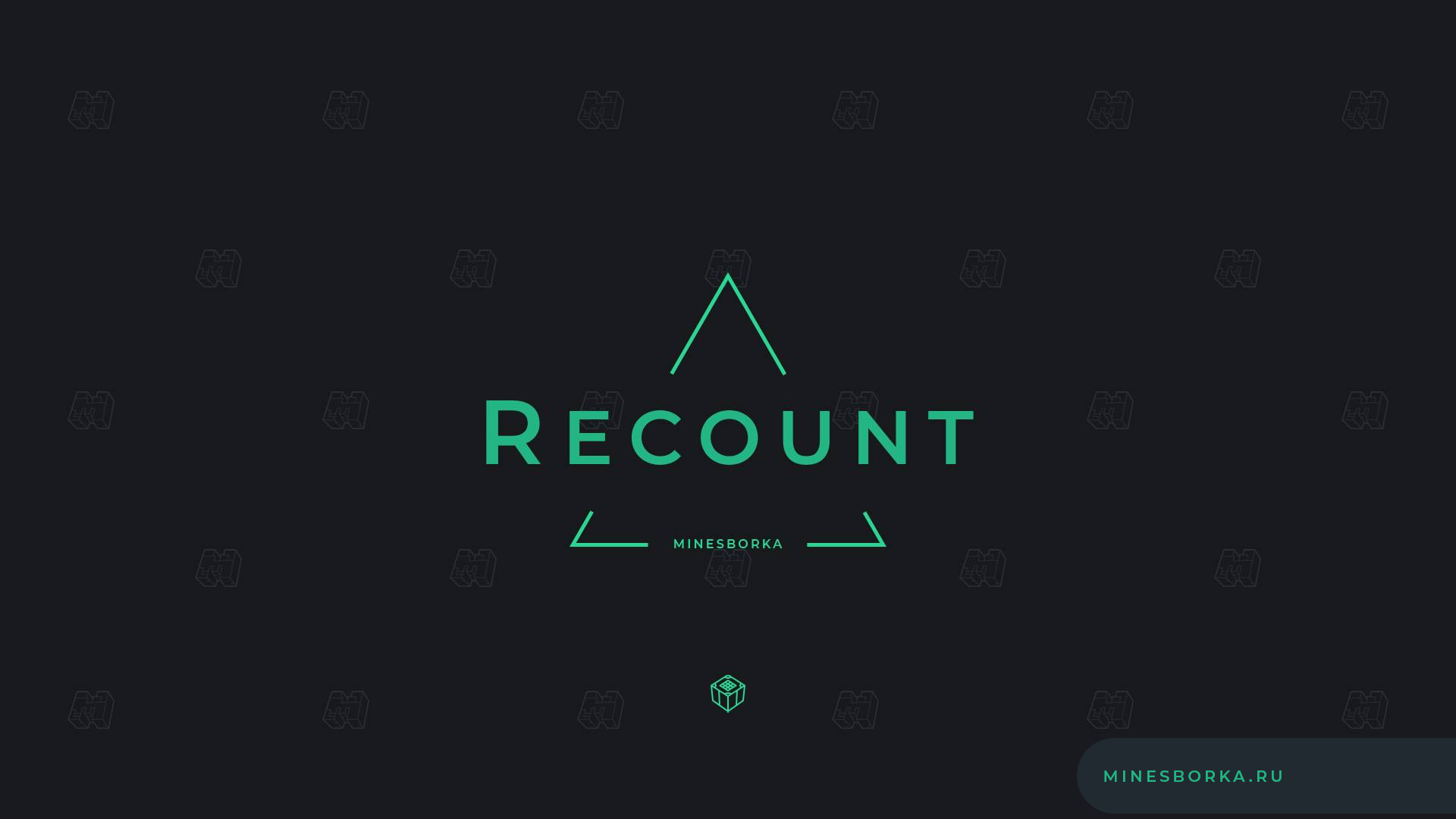 Recount - статистика игрока после смерти | Плагин для Minecraft
