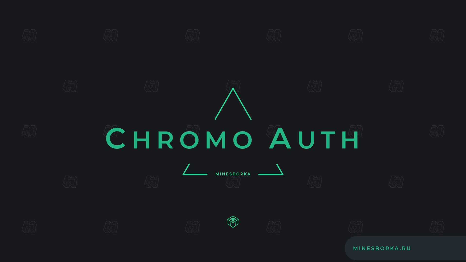 Скачать плагин ChromoAuth | Авторизация с секретным вопросом для BungeeCord